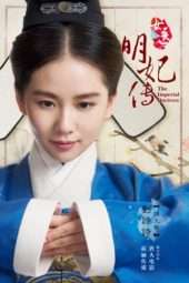 Nonton Film The Imperial Doctress (2016) Sub Indo