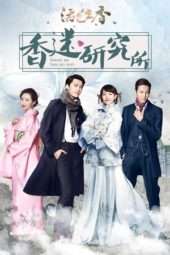 Nonton Film Legend of Fragrance (2015) Sub Indo