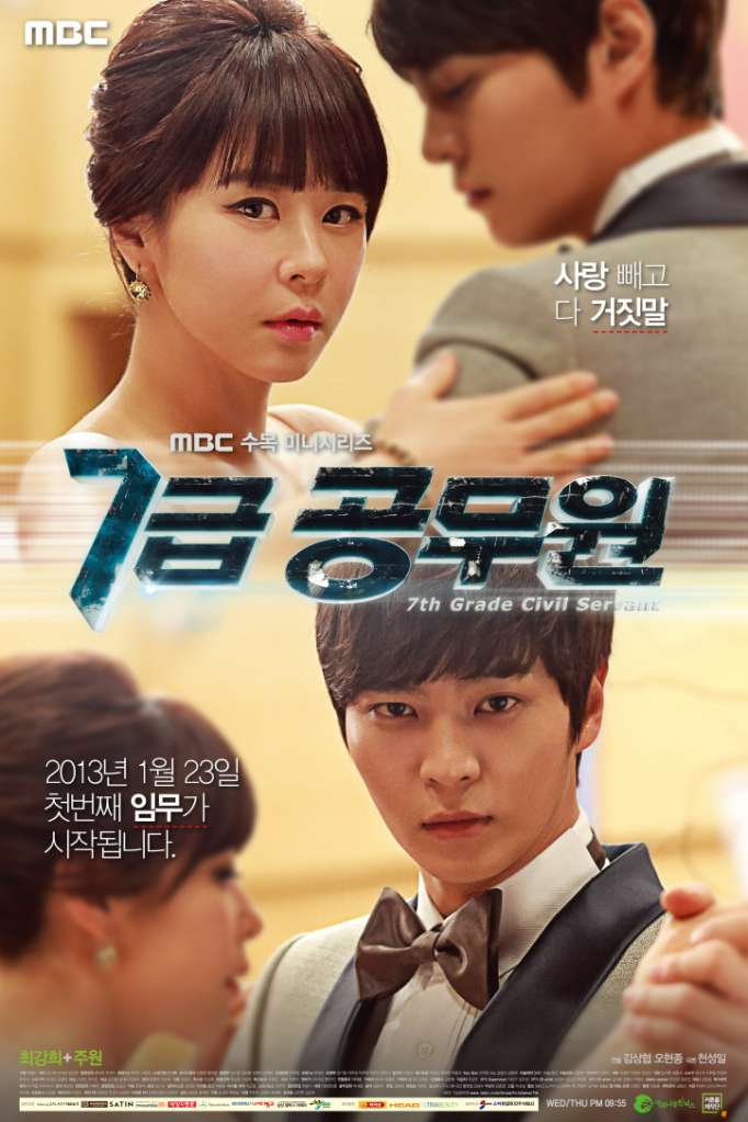 Poster 7th Grade Civil Servant OST