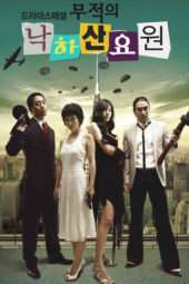 Nonton Film Invincible Parachute Agent (2006) Sub Indo