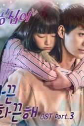 Nonton Film Beautiful Gong Shim OST Sub Indo