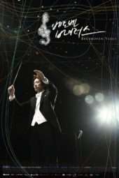 Nonton Film Beethoven Virus OST Sub Indo