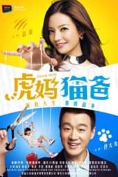 Nonton Film Tiger Mom (2015) Sub Indo