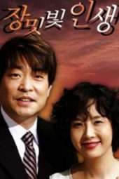 Nonton Film My Rosy Life (2005) Sub Indo