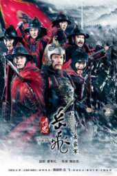 Nonton Film The Patriot Yue Fei (2013) Sub Indo