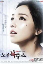 Nonton Film Yellow Boots (2012) Sub Indo