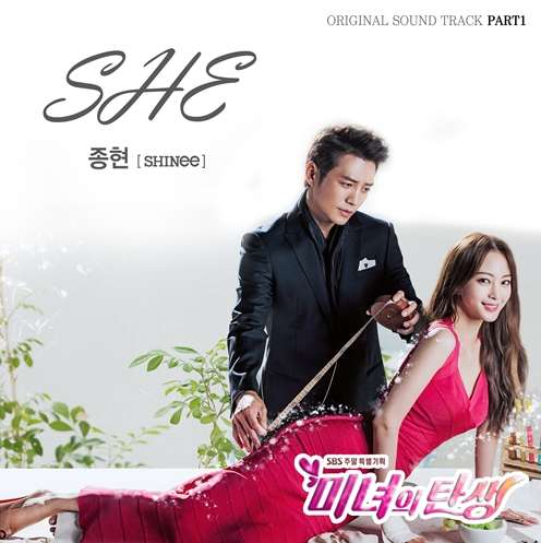 Poster Birth of a Beauty OST