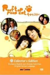 Nonton Film Rooftop Room Cat / Attic Cat (2003) Sub Indo