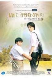 Nonton Film My Daddy’s Song (2012) Sub Indo