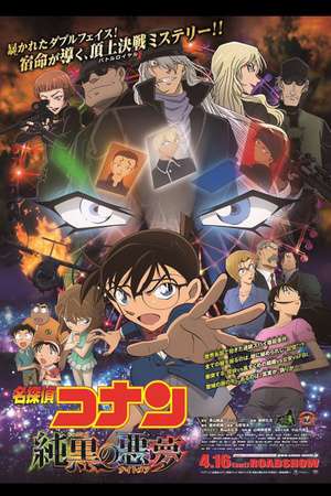 Poster Detective Conan: The Darkest Nightmare (2016) tre