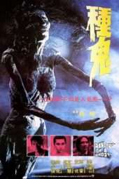 Nonton Film Seeding of a Ghost (1983) Sub Indo