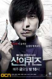 Nonton Film God’s Quiz Season 04 (2014) Sub Indo