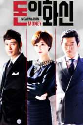 Nonton Film Incarnation of Money (2013) Sub Indo