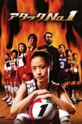 Nonton Film Attack No.1 (2005) Sub Indo