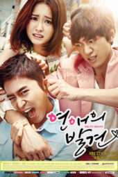 Nonton Film Discovery of Romance (2014) Sub Indo