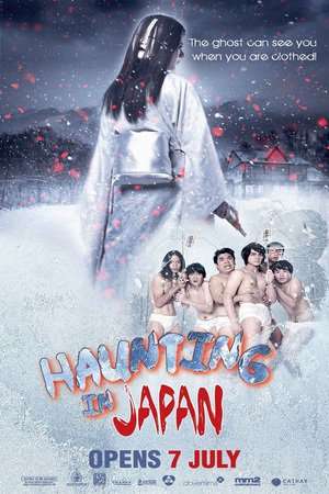 Poster Buppha Rahtree: A Haunting in Japan (2016)