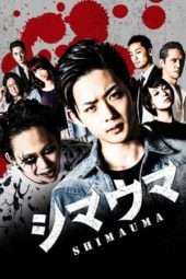 Nonton Film Zebra (2016) Sub Indo