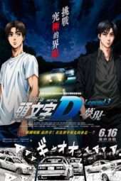 Nonton Film New Initial D the Movie Legend 3 – Dream (2016) Sub Indo