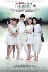 Nonton Film Tiny Times 1 (2014) Sub Indo