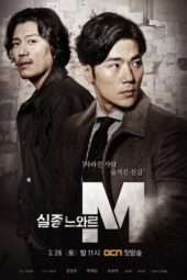 Nonton Film Missing Noir M (2015) Sub Indo