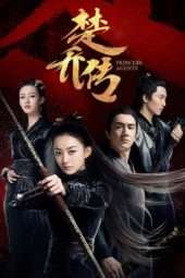 Nonton Film Princess Agents (2017) Sub Indo