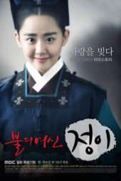 Nonton Film The Goddess of Fire (2013) Sub Indo