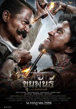 Poster Khun Phan (2016)