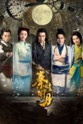 Nonton Film The Legend of Qin (2015) Sub Indo