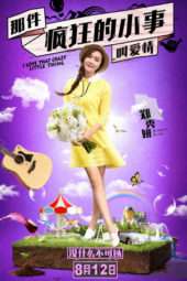 Nonton Film I Love That Crazy Little Thing (2016) Sub Indo