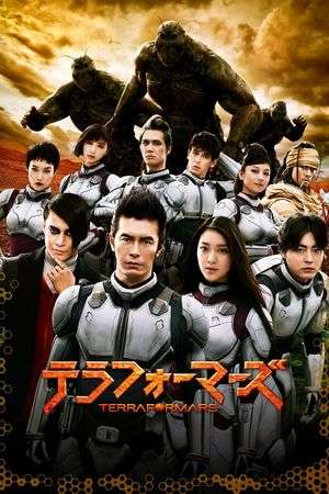 Poster Terra Formars (2016) jer