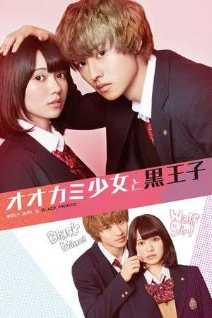 Poster Wolf Girl and Black Prince (2016) pir