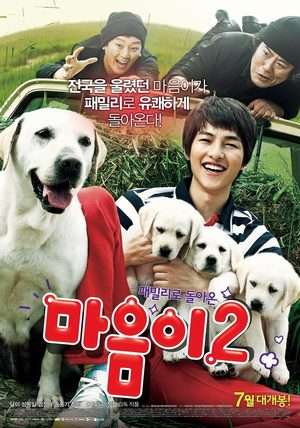 Poster Nonton Hearty Paws 2 (2010) Sub Indo jf