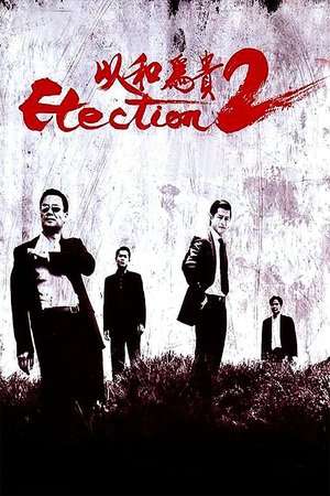 Poster Triad Election (2006)