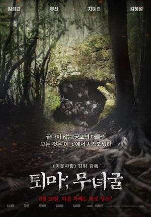 Poster The Chosen: Forbidden Cave (2015)