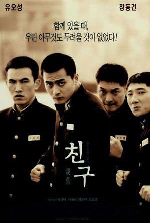 Poster Nonton Friend (2001) Sub Indo jf