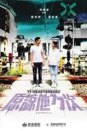 Nonton Film 77 Heartbreaks (2017) Sub Indo