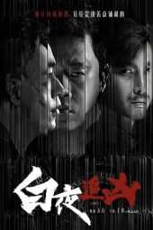 Nonton Film Day and Night (2017) Sub Indo