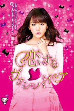 Poster Vampire in Love (2015)