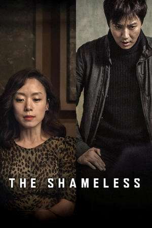 Poster The Shameless (2015) jf