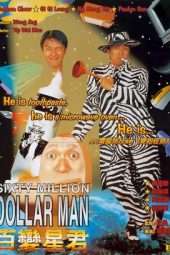 Nonton Film Sixty Million Dollar Man (1995) Sub Indo