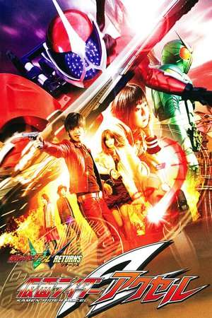 Poster Kamen Rider W Returns: Kamen Rider Accel (2011)