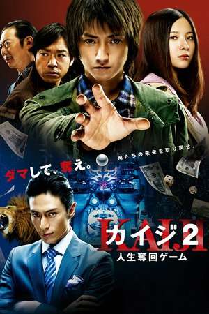 Poster Kaiji 2: The Ultimate Gambler (2011)