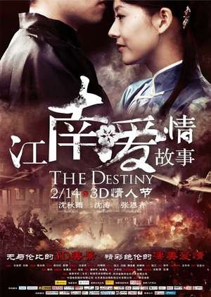 Poster The Destiny (2014)