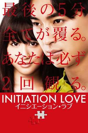 Poster Nonton Initiation Love (2015) Sub Indo jf