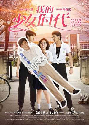 Poster Nonton Our Times (2015) Sub Indo jf