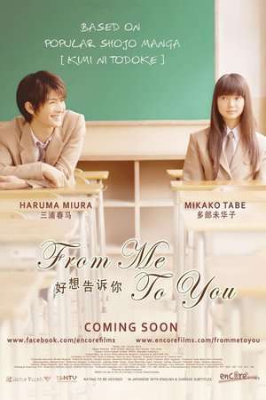 Poster Nonton From Me To You (2010) Sub Indo jf