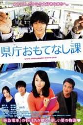 Nonton Film Hospitality Department (2013) Sub Indo