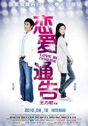 Poster Love in Disguise (2010) jf