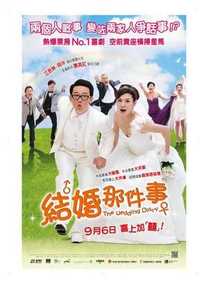 Poster The Wedding Diary (2012)