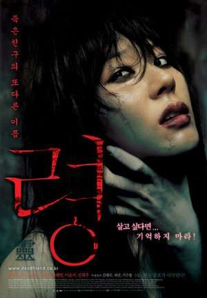 Poster The Ghost (2004)